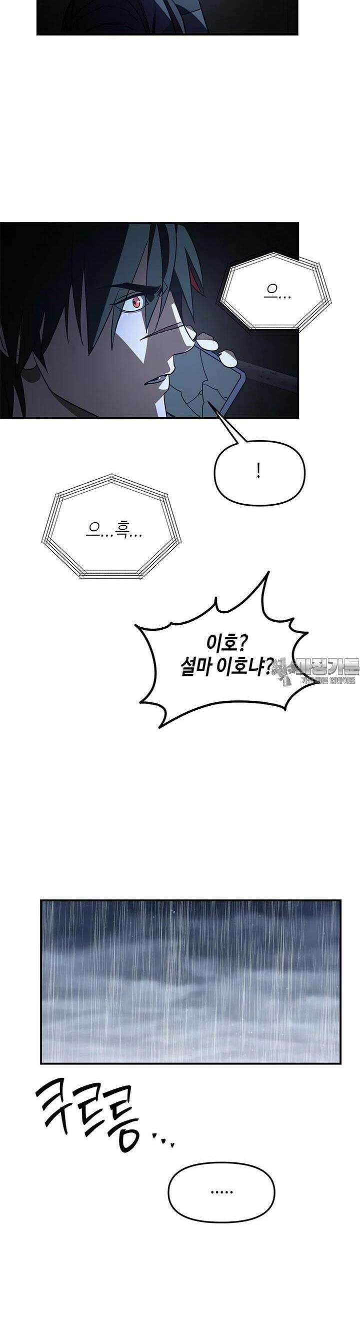 신수도시 21화 2