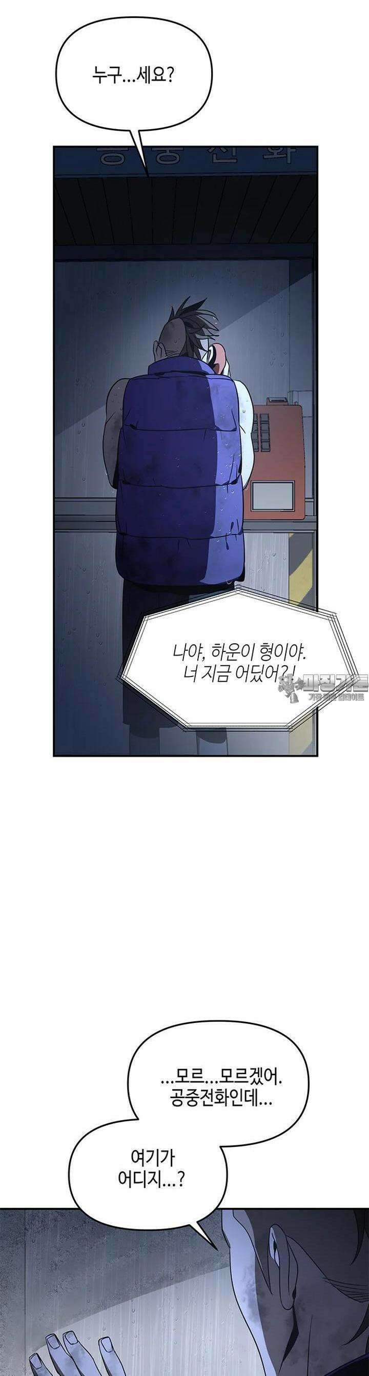 신수도시 21화 3