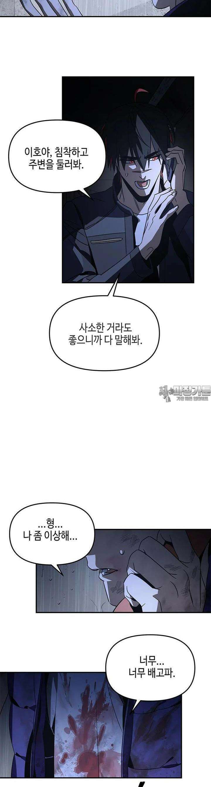 신수도시 21화 4