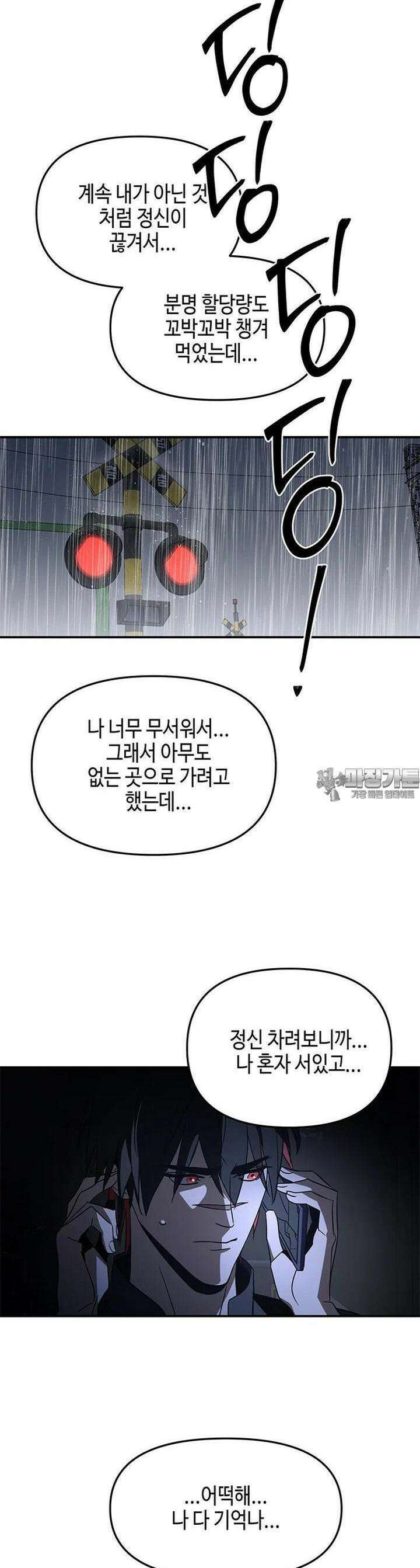 신수도시 21화 5