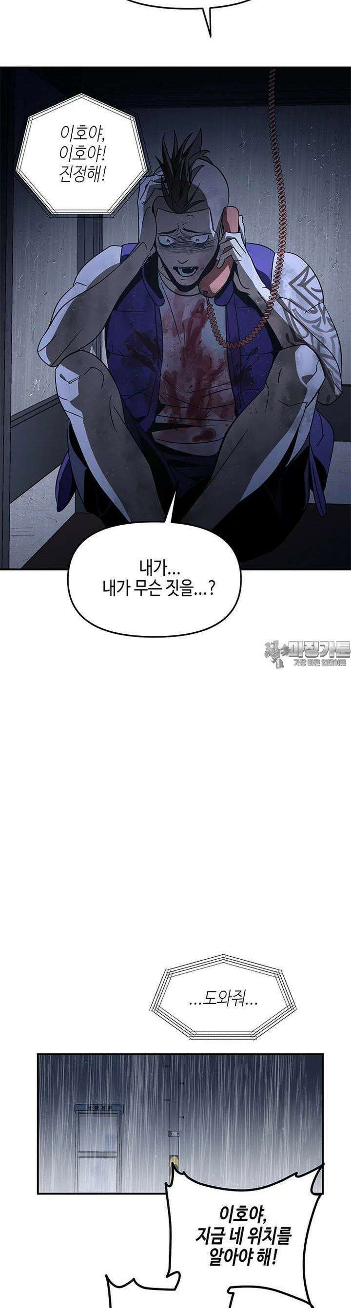 신수도시 21화 6