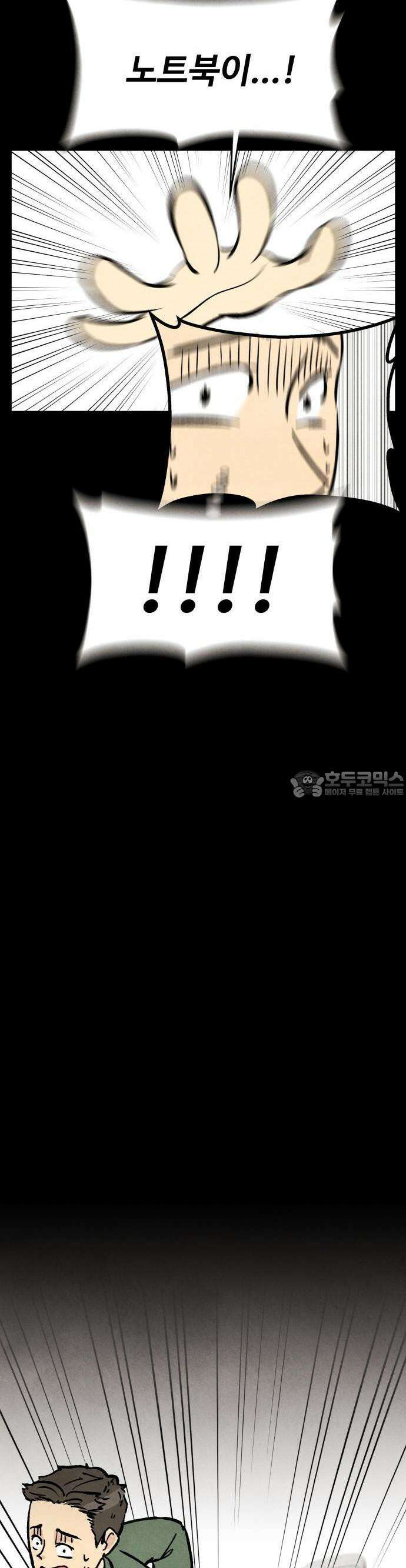 찌질하지만 로맨스는 하고 싶어 42화  음 왜 2