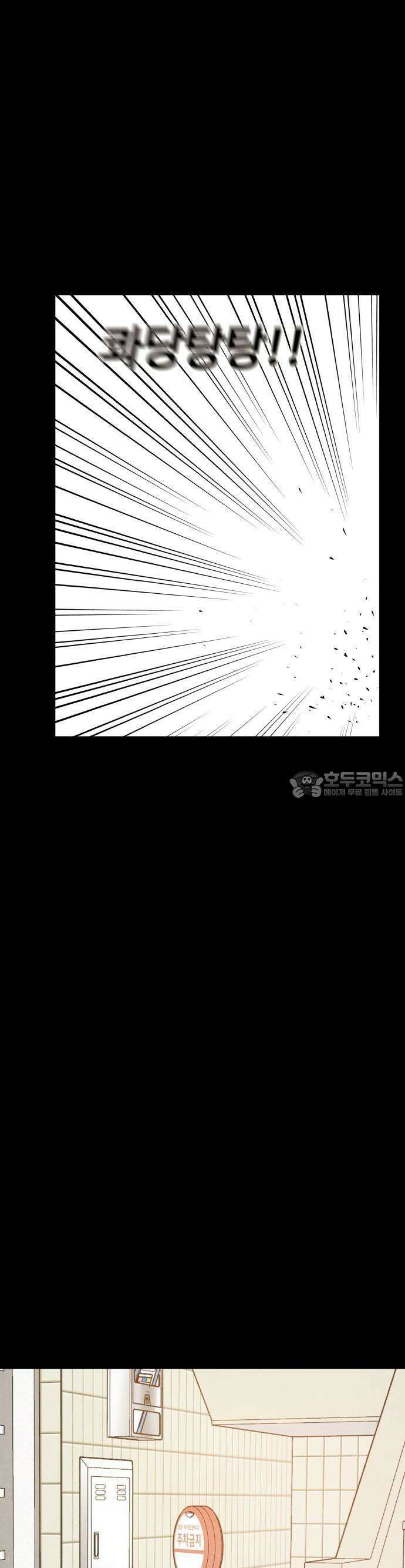 찌질하지만 로맨스는 하고 싶어 42화  음 왜 4
