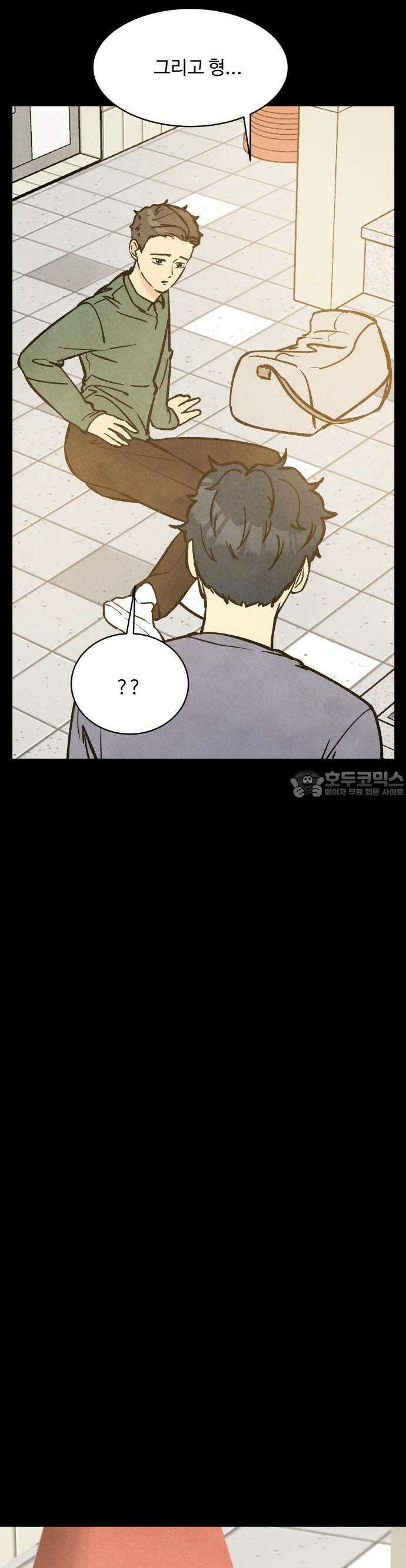 찌질하지만 로맨스는 하고 싶어 42화  음 왜 8