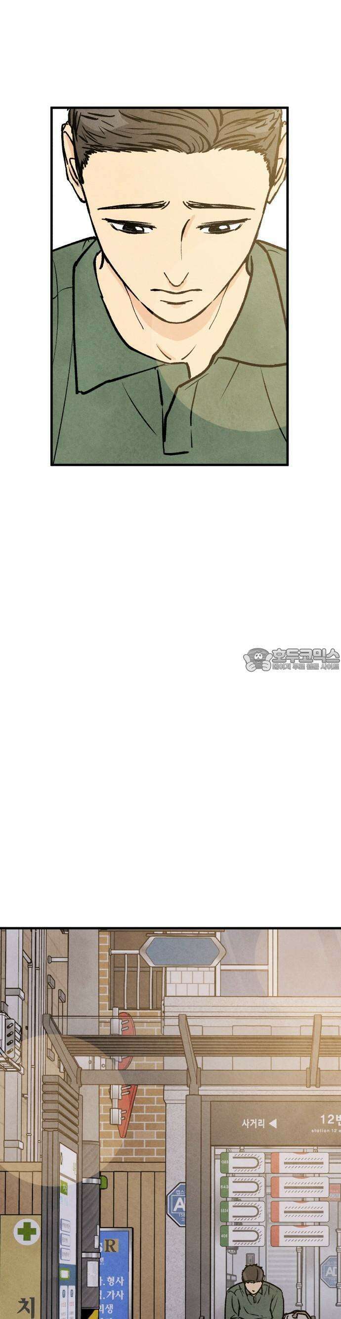 찌질하지만 로맨스는 하고 싶어 42화  음 왜 10