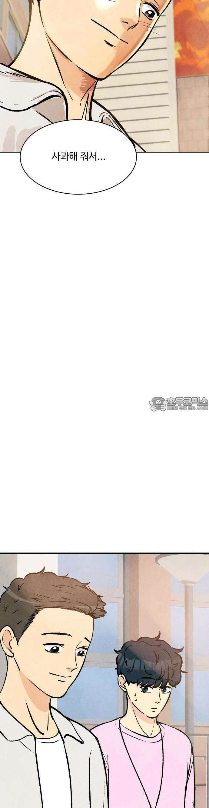 찌질하지만 로맨스는 하고 싶어 46화  지희가 보는 세상3 2