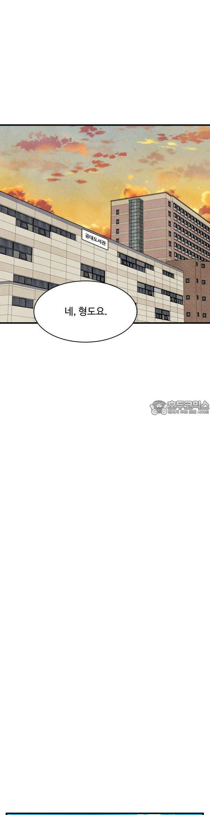 찌질하지만 로맨스는 하고 싶어 46화  지희가 보는 세상3 6