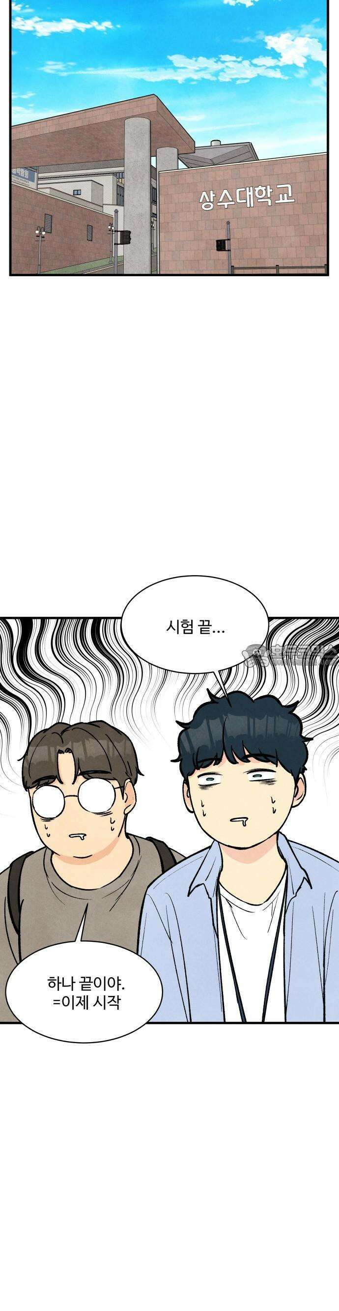 찌질하지만 로맨스는 하고 싶어 46화  지희가 보는 세상3 7