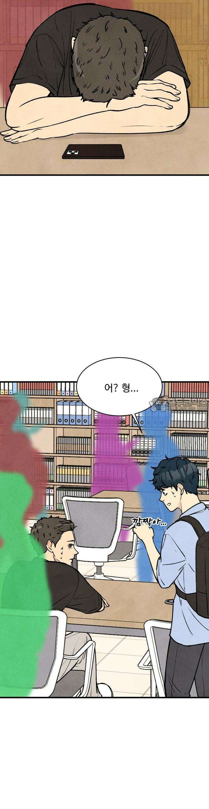 찌질하지만 로맨스는 하고 싶어 46화  지희가 보는 세상3 9
