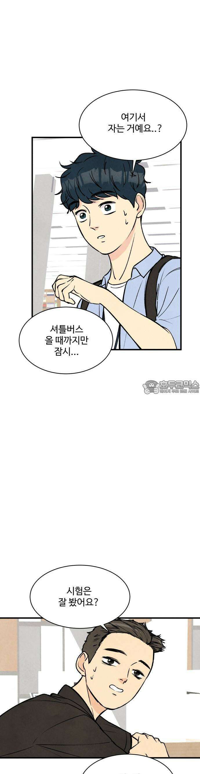 찌질하지만 로맨스는 하고 싶어 46화  지희가 보는 세상3 10