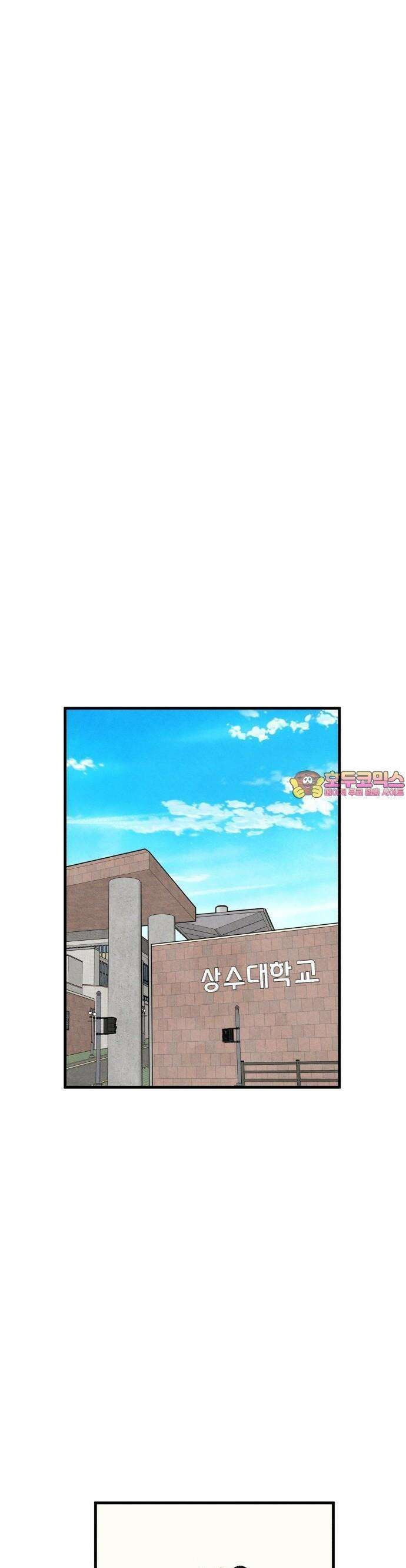 찌질하지만 로맨스는 하고 싶어 49화  달달함 스타트 1