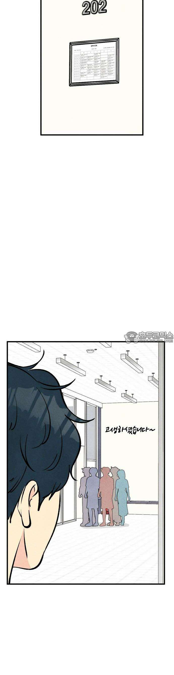 찌질하지만 로맨스는 하고 싶어 49화  달달함 스타트 2