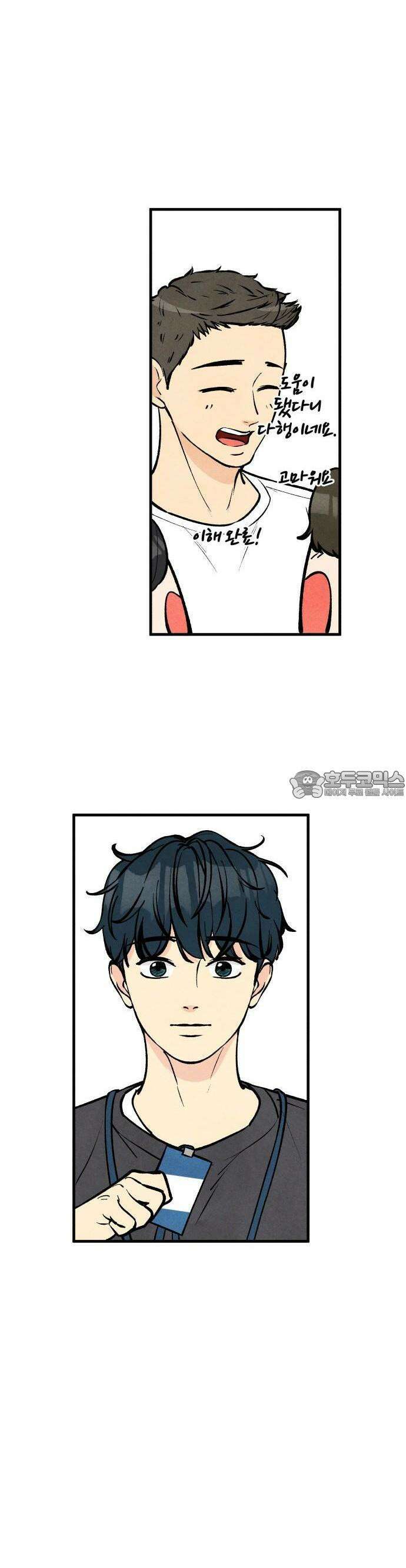 찌질하지만 로맨스는 하고 싶어 49화  달달함 스타트 3
