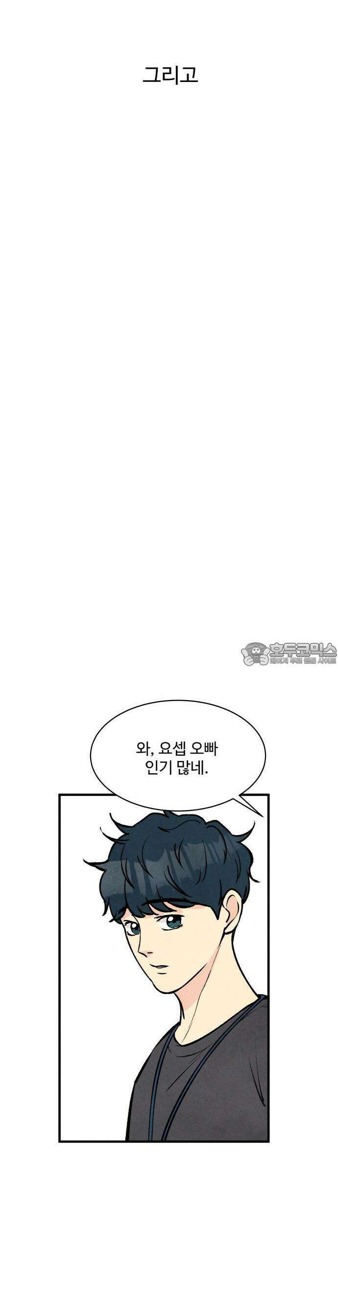 찌질하지만 로맨스는 하고 싶어 49화  달달함 스타트 11
