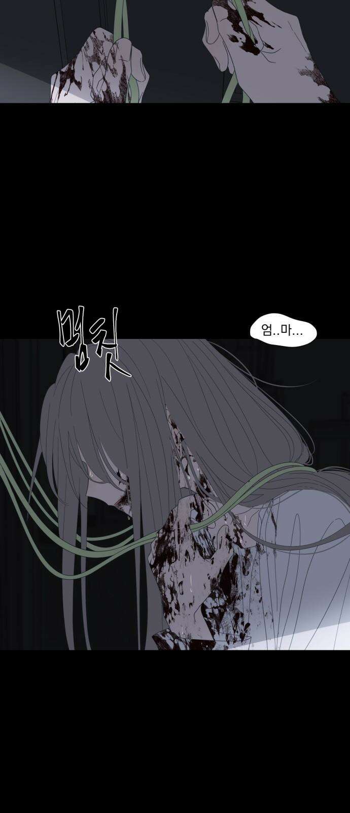 달로 만든 아이 102화 8