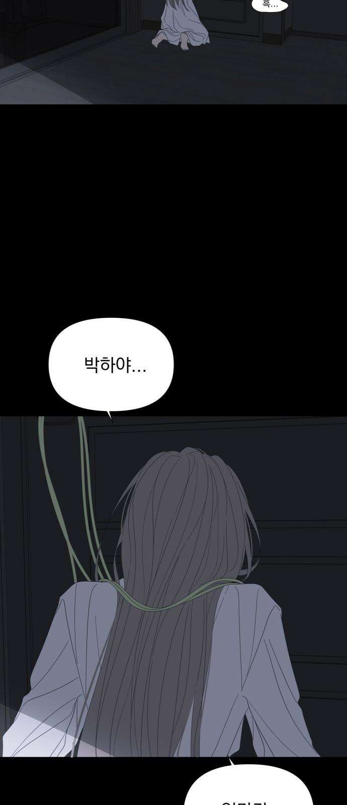 달로 만든 아이 102화 10
