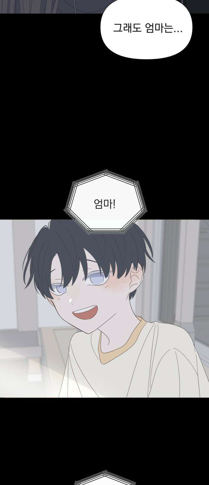 달로 만든 아이 102화 14