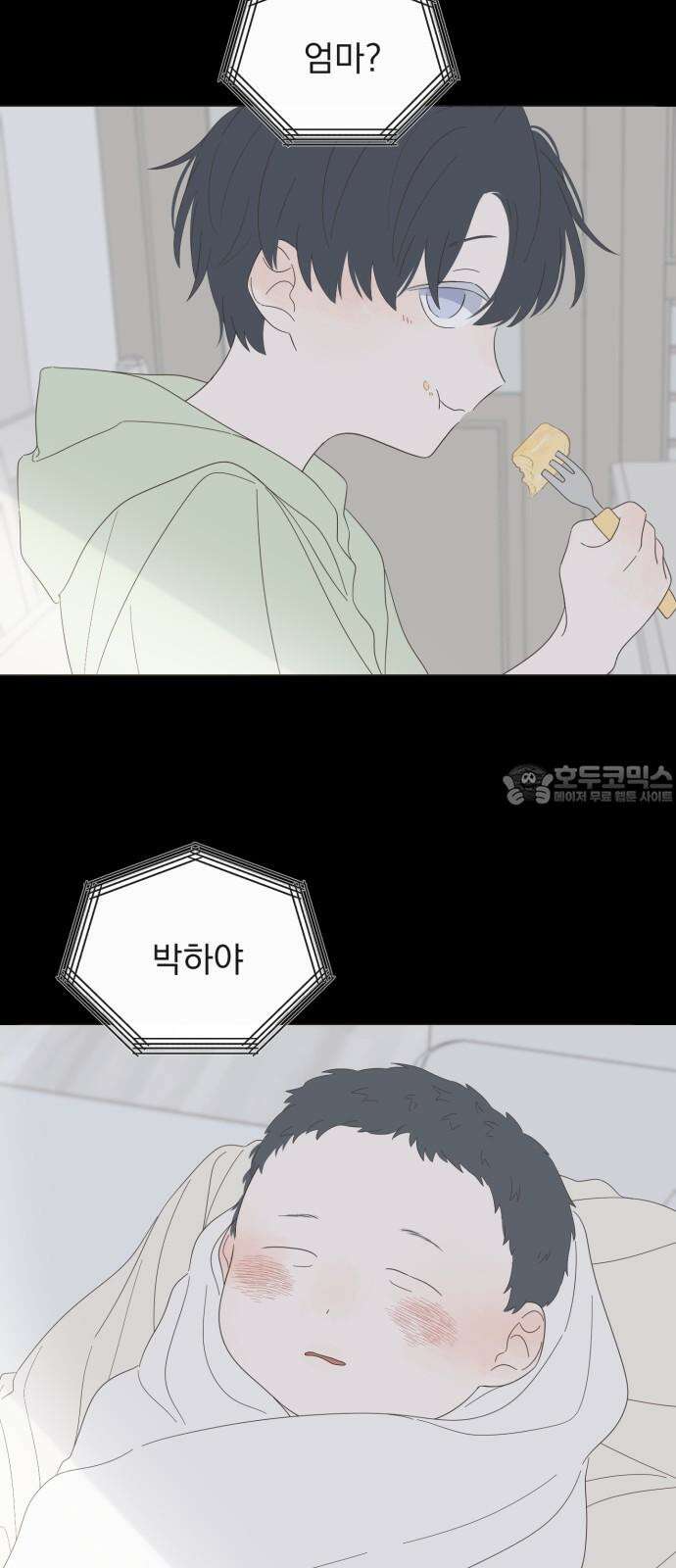 달로 만든 아이 102화 15