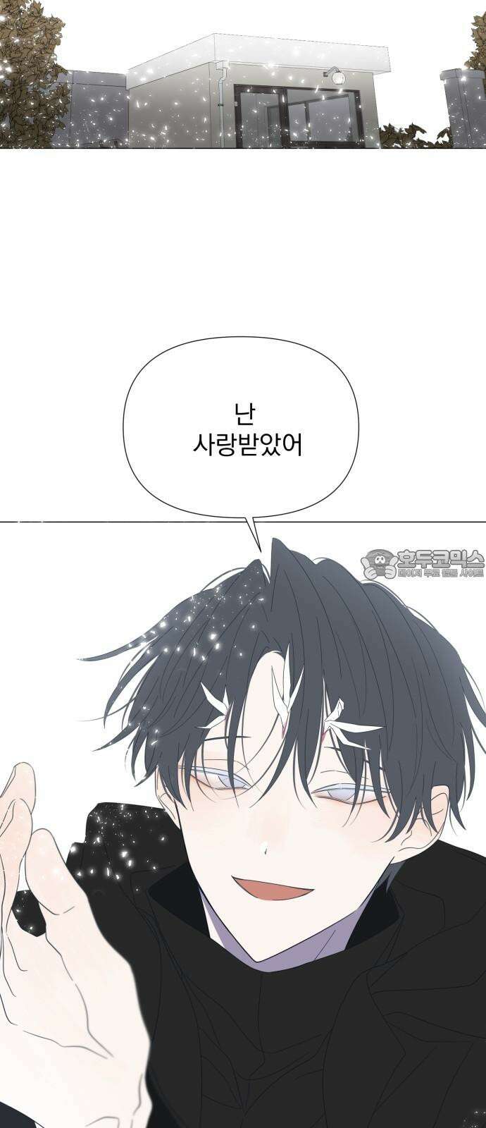 달로 만든 아이 102화 27