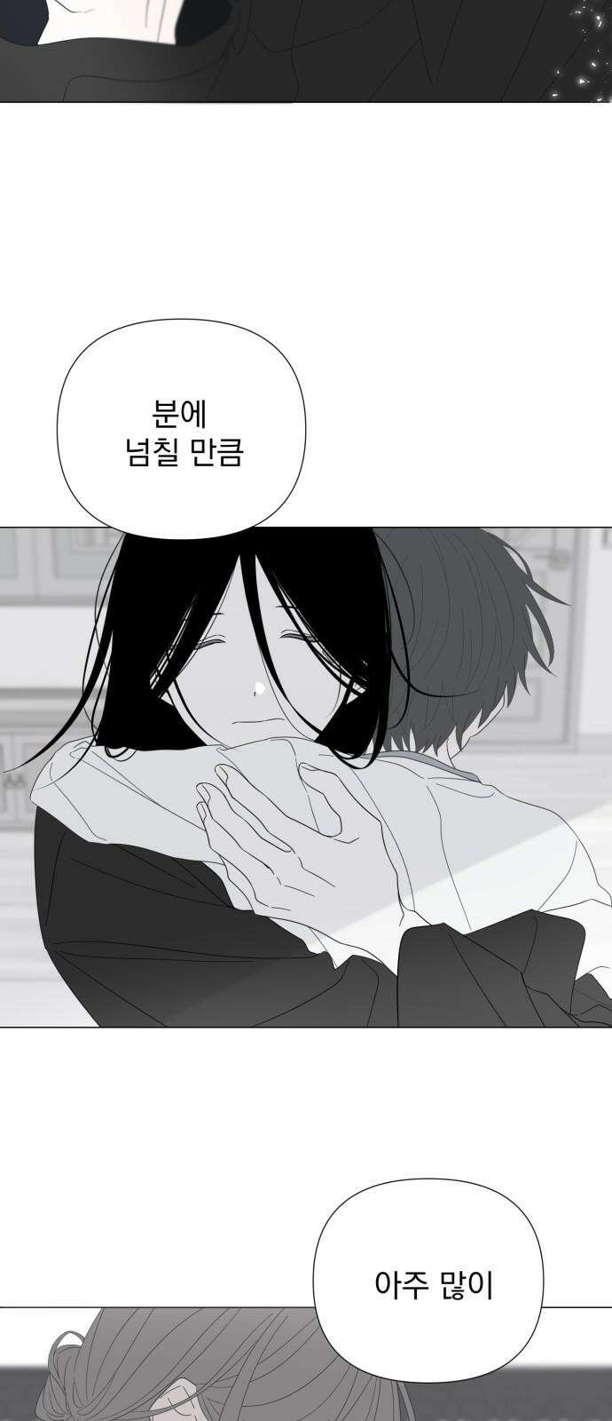달로 만든 아이 102화 28