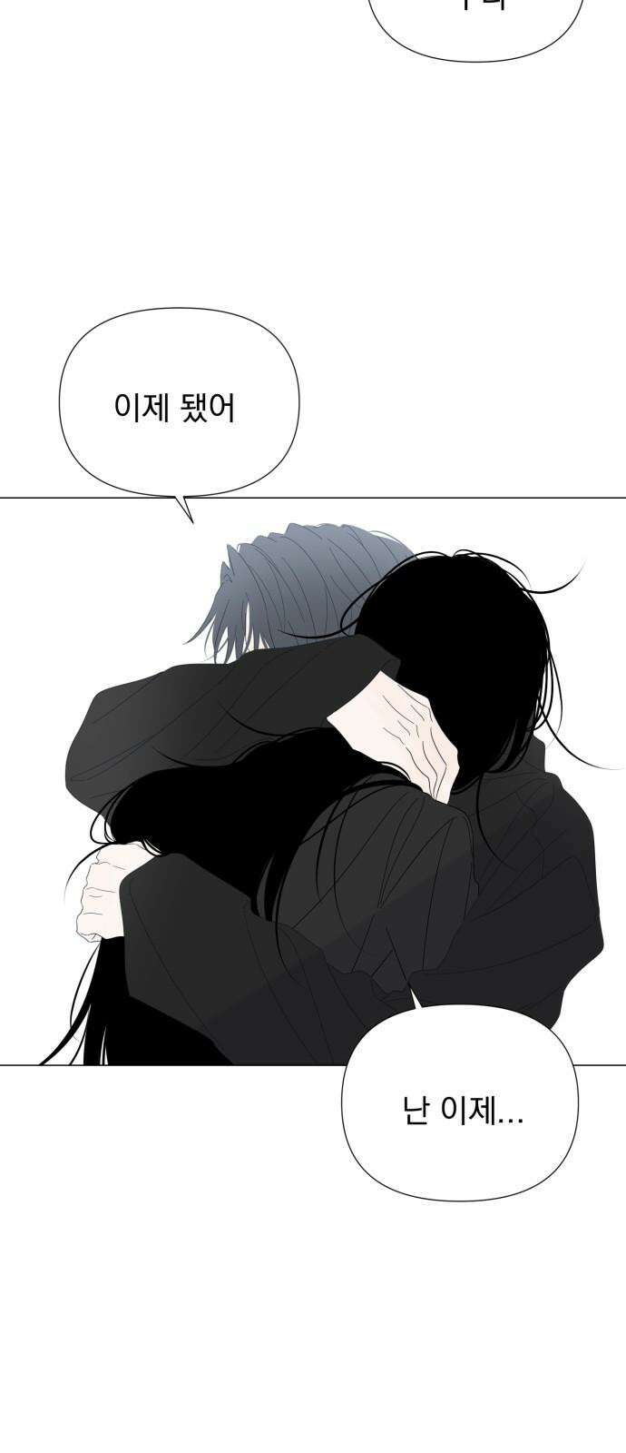 달로 만든 아이 102화 31