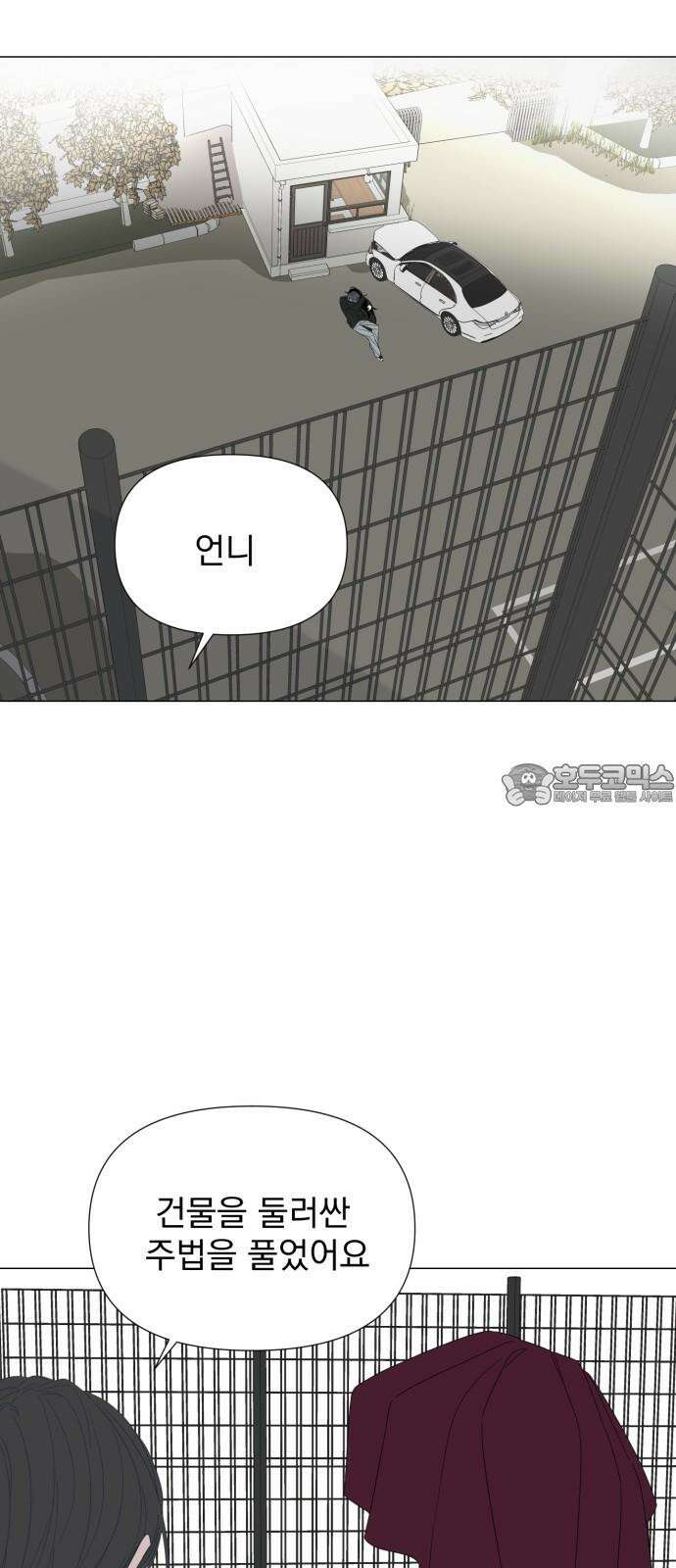 달로 만든 아이 102화 33