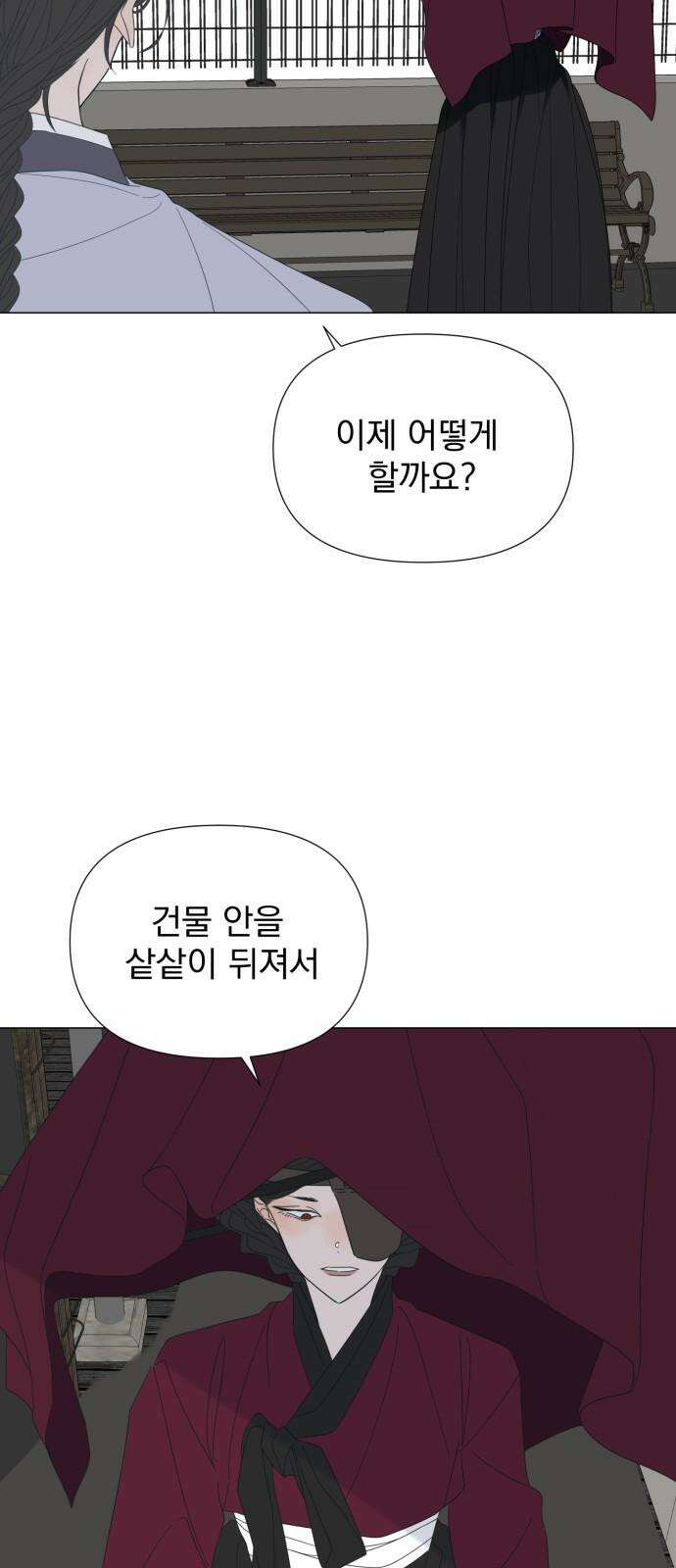 달로 만든 아이 102화 34