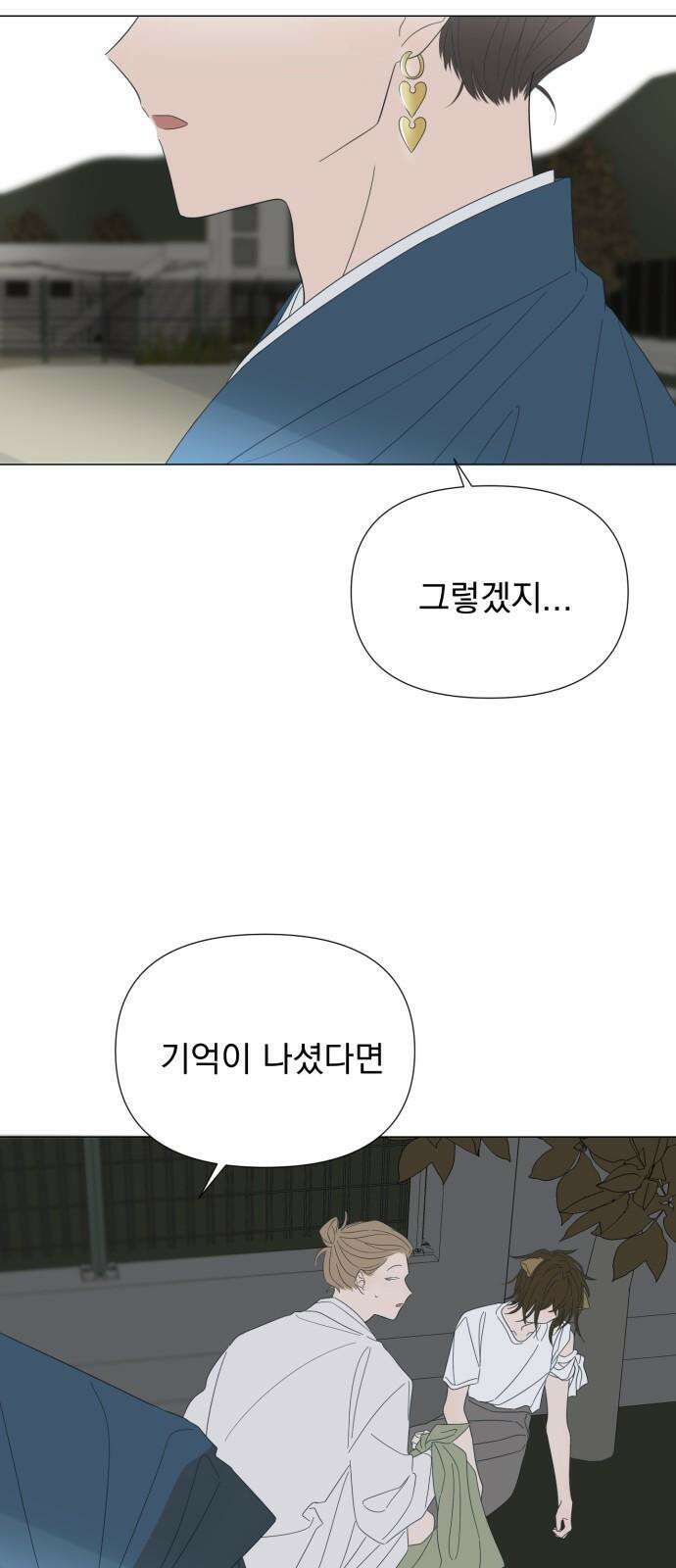 달로 만든 아이 102화 37