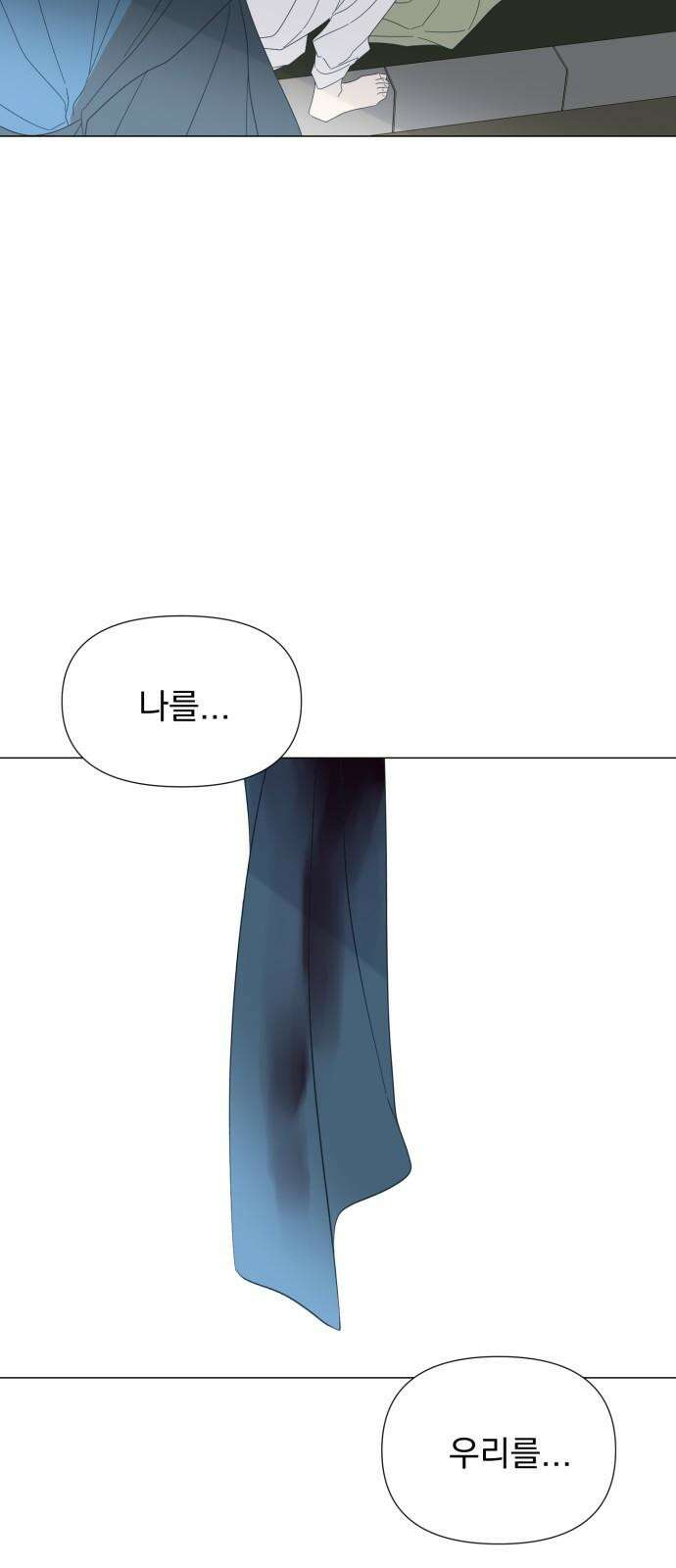달로 만든 아이 102화 38