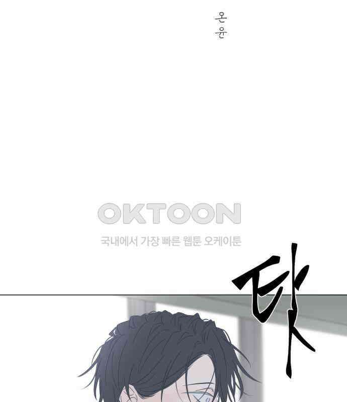 달로 만든 아이 106화 2