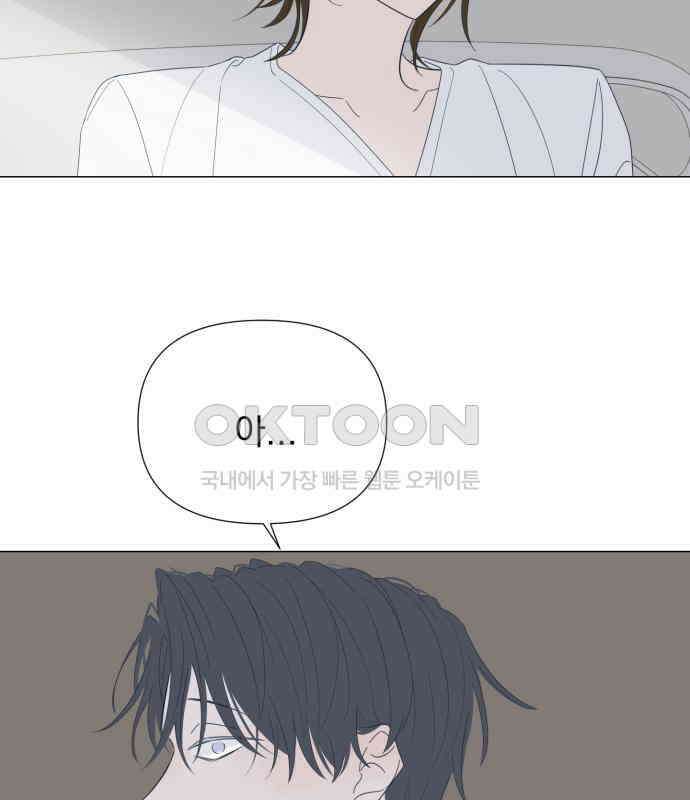 달로 만든 아이 106화 6