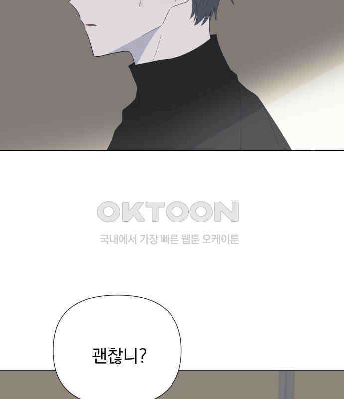 달로 만든 아이 106화 7