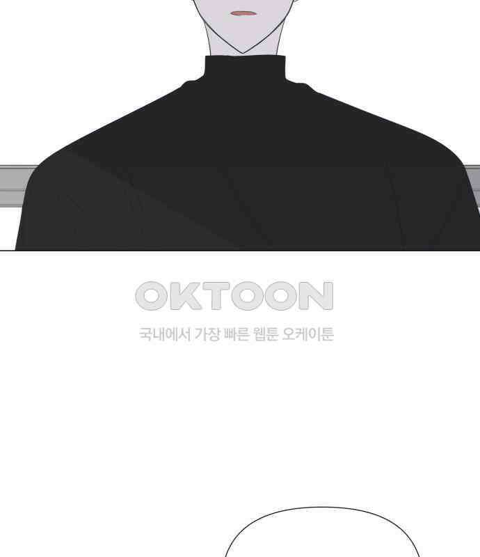 달로 만든 아이 106화 11