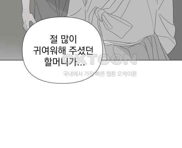 달로 만든 아이 106화 13