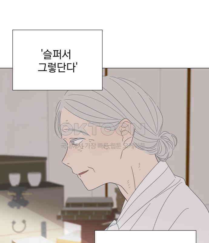 달로 만든 아이 106화 28