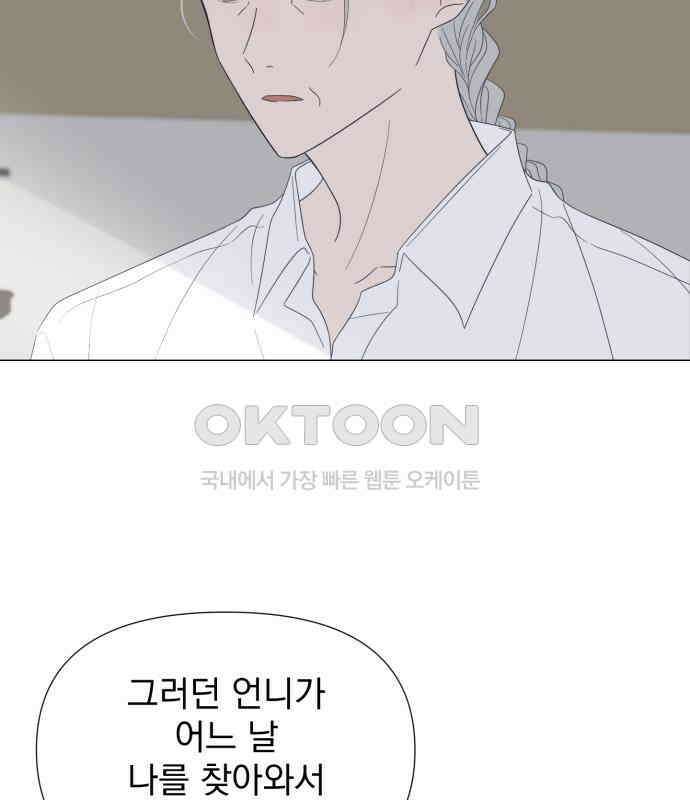 달로 만든 아이 106화 30