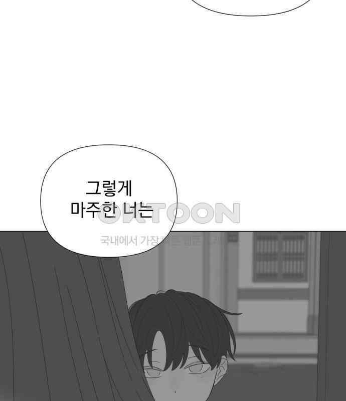 달로 만든 아이 106화 32