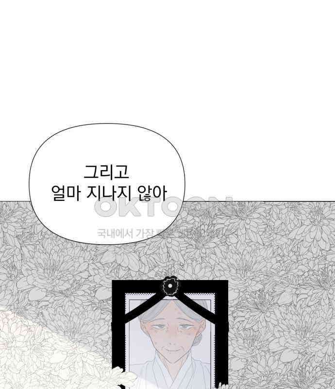 달로 만든 아이 106화 37