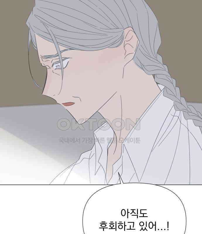달로 만든 아이 106화 42