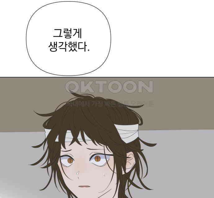 달로 만든 아이 106화 46