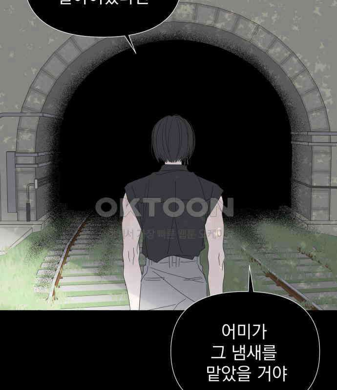 달로 만든 아이 106화 50