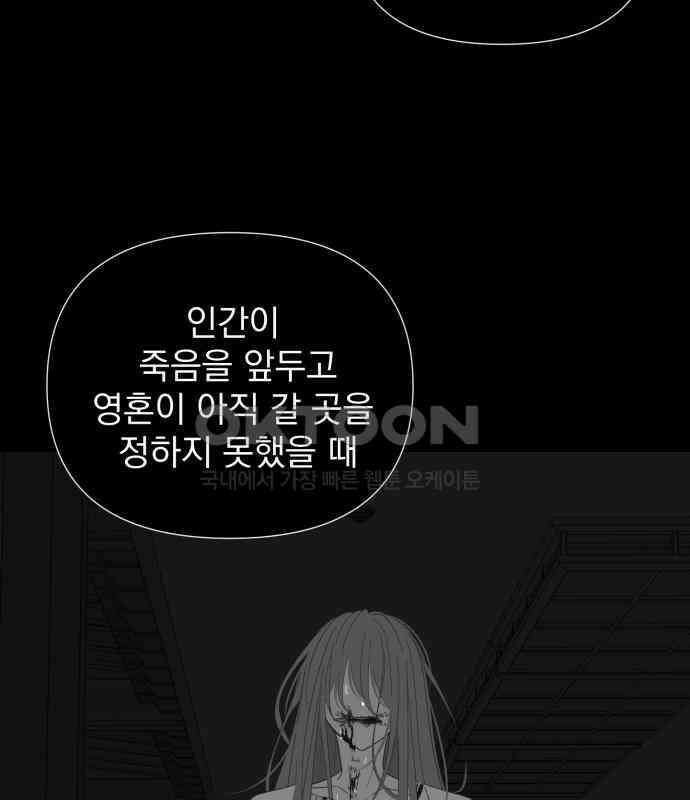 달로 만든 아이 106화 51