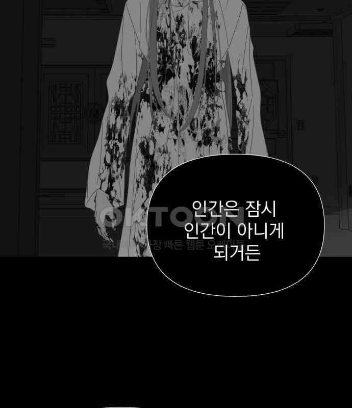 달로 만든 아이 106화 52