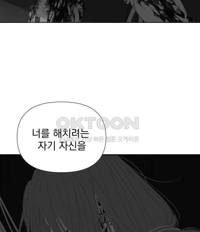 달로 만든 아이 106화 62