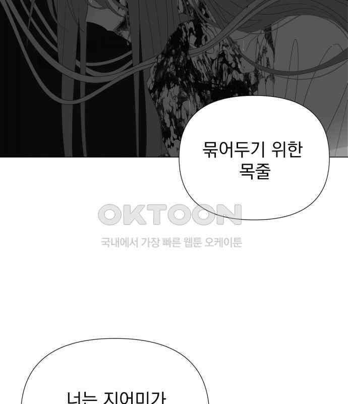 달로 만든 아이 106화 63