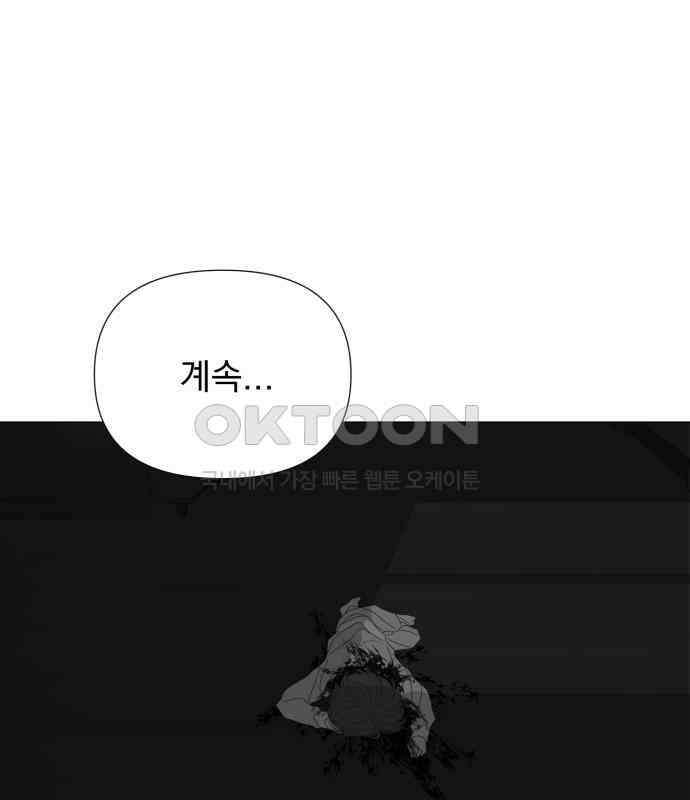 달로 만든 아이 106화 65