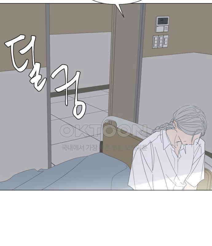 달로 만든 아이 106화 67