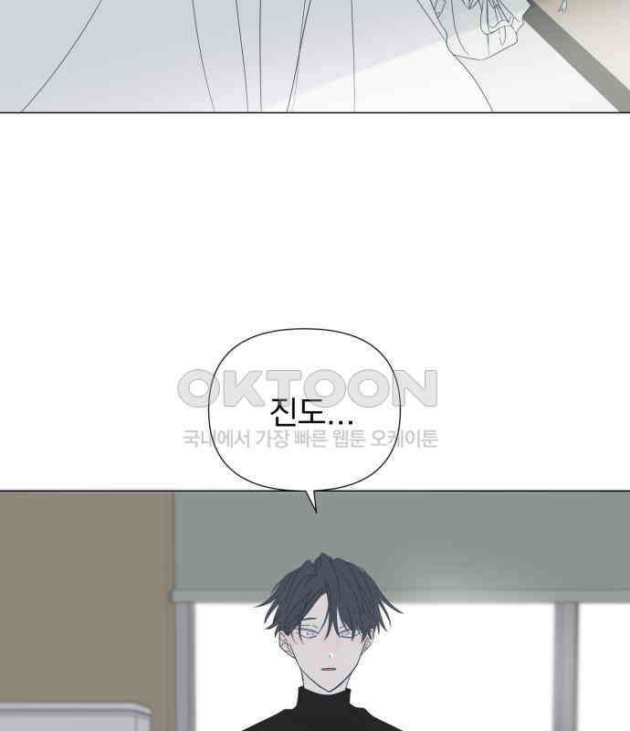 달로 만든 아이 106화 69