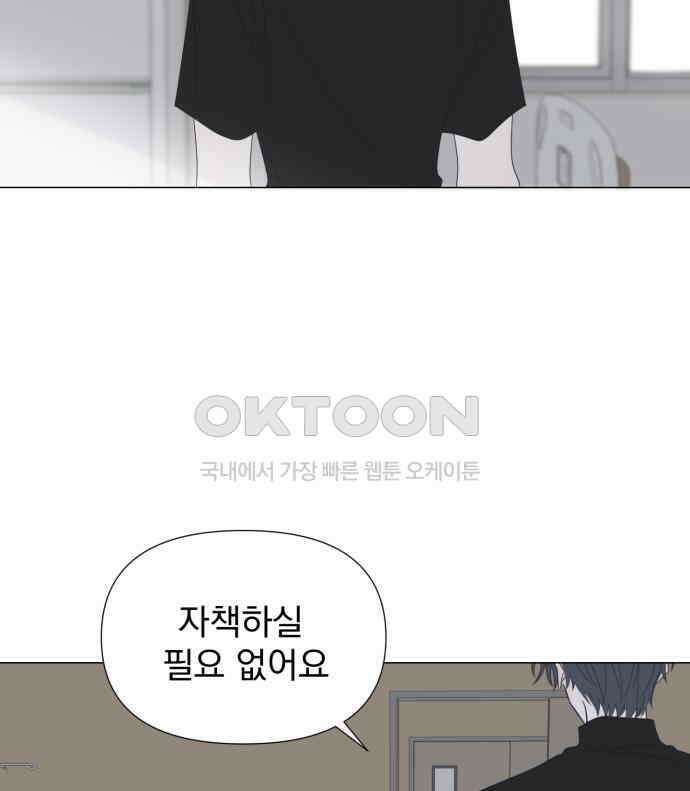 달로 만든 아이 106화 71