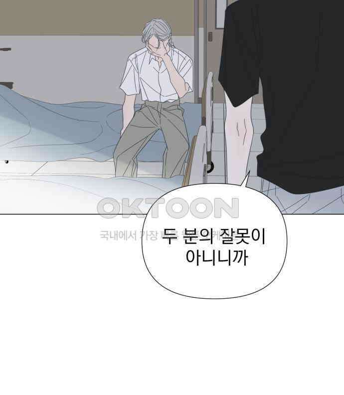 달로 만든 아이 106화 72